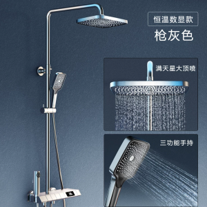 数显淋雨浴全铜沐浴家用浴室增压花洒